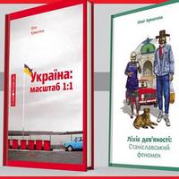 Презентація книжок Олега Криштопи