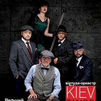 Концерт Kiev Tango Project