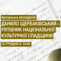 Авторська екскурсія «Піраміда степу - курган Гайманова Могила»