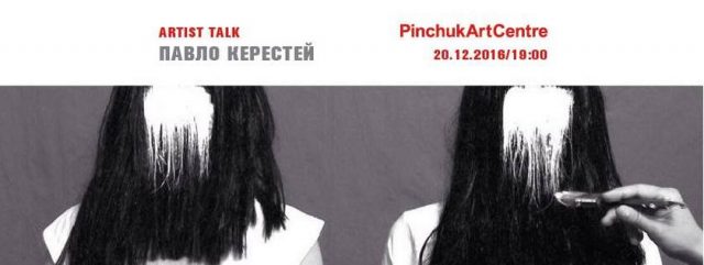 afisha-pinchuk-art-centre-artist-talk
