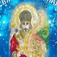 Свято Миколая у «Софії Київській»