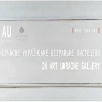 Лекція «Cучасне українське візуальне мистецтво»