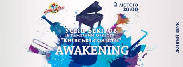 Виступ Усеіна Бекірова та оркестру «Київські Солісти» з програмою «Awakening»
