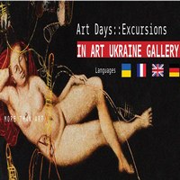 «Art Days» - екскурсії в Art Ukraine Gallery