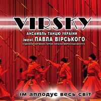 Концерт Національного заслуженого академічного ансамблю танцю Украйни ім. Павла Вірського