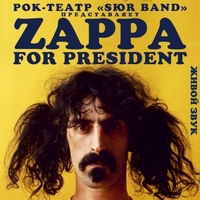 Музичне шоу «Zappa for President» від гурту SЮR BAND