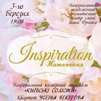 Святковий концерт «Inspiration»