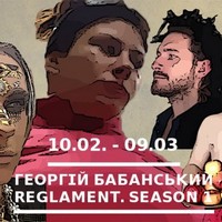 Презентація документального серіалу Георгія Бабанського «REGLAMENT. Season 1»
