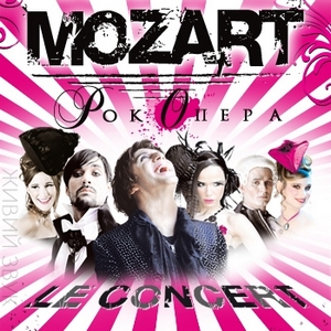 Рок-опера «Mozart»