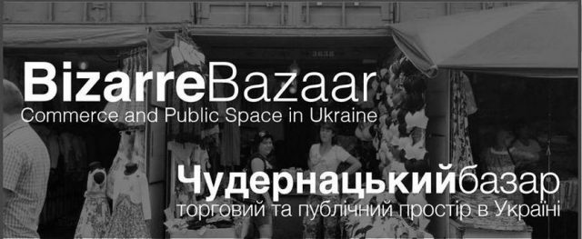 Відкриття виставки «Чудернацький базар