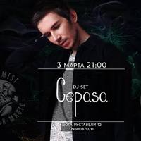 Dj-set від CEPASA