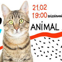 Показ найкращої соцреклами про тварин «Animal Ads Day»