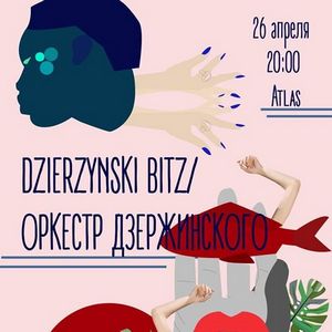 Концерт Dzierzynski Bitz