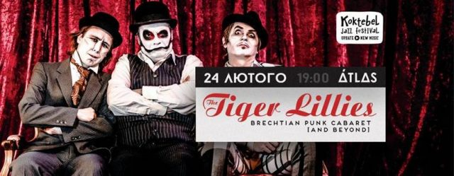 Концерт британського фрік-кабаре тріо The Tiger Lillies