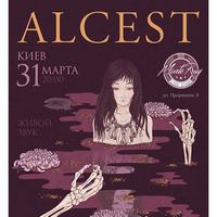 Концерт французького гурту ALCEST