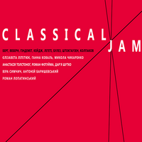 Концерт «Classical Jam»