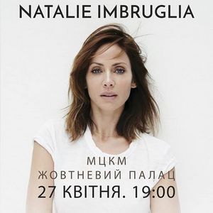 Концерт Natalie Imbruglia - скасовано!