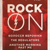 Концерт «Rock On»