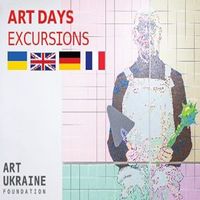 Екскурсії у Art Ukraine Gallery