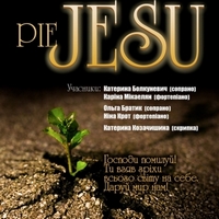 Концерт «Pie Jesu»