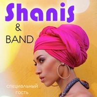 Концерт Shanis and band