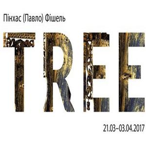 Виставка Пінхаса Фішеля «TREE»
