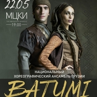 Концерт ансамблю BATUMI