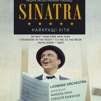 Концерт «Sinatra. Найкращі хіти» - скасовано!