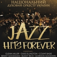 Концерт «Jazz Hits Forever»