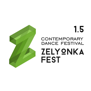 Фестиваль сучасного танцю «Zelyonka Fest»