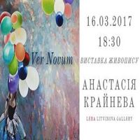 Виставка живопису Анастасії Крайневої «Ver Novum»