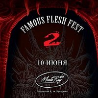 Музичний фестиваль «Famous Flesh Fest 2»