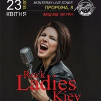 Концерт «Ladies Rock Kiev»