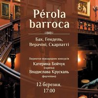 Концерт «Pérola barroca»