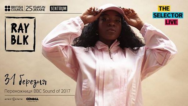 Концерт «Selector Live»: Ray BLK