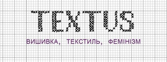 Виставка «Textus. Вишивка, текстиль, фемінізм»