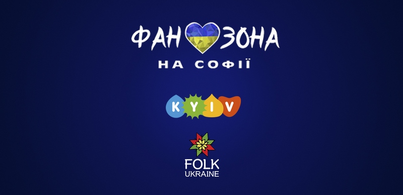 На Софіївській площі відкриють фан-зону пісенного конкурсу «Євробачення - 2017»