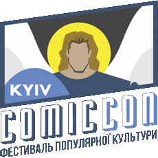Фестиваль «Kyiv comic con»