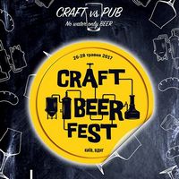 Фестиваль «Craft Beer Fest»