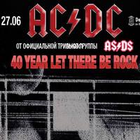 Концерт гурту AS/DS (триб’ют гурту AC/DC)