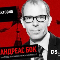 Лекція «Україна, Сирія і багатофакторна динаміка конфліктів»