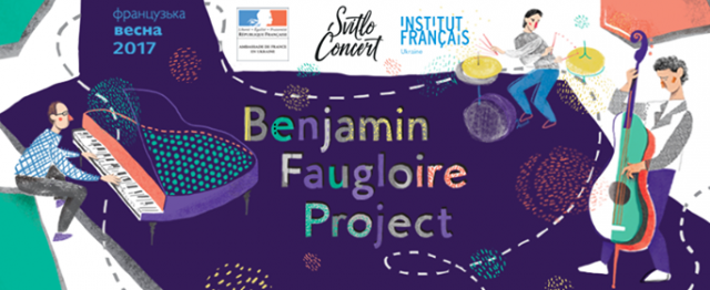 Концерт Benjamin Faugloire Project