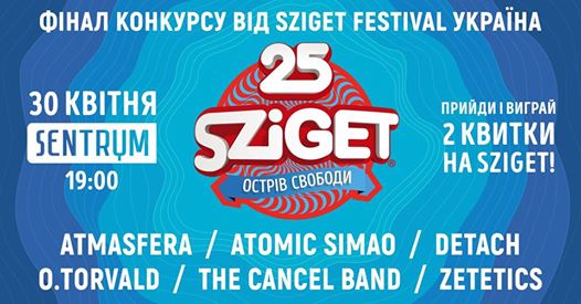 Фінал конкурсу «Sziget Festival 2017»