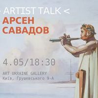 Artist Talk з Арсеном Савадовим