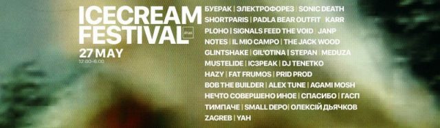 Музичний фестиваль «Icecream festival»