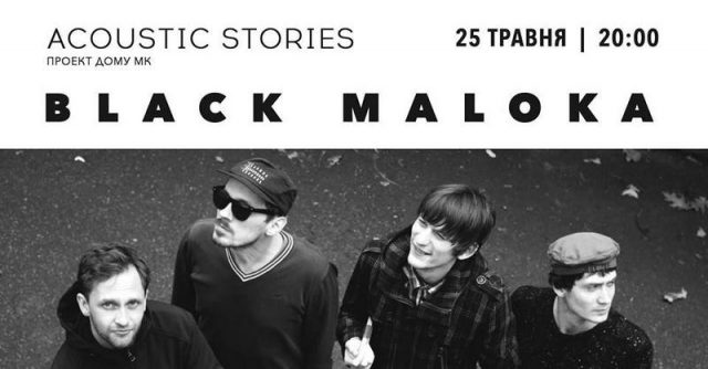 «Акустичні історії» з гуртом Black Maloka