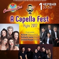 Концерт «A Capella Fest»