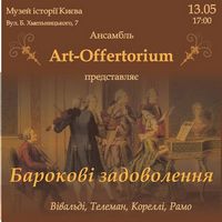 Концерт ансамблю Art-Offertorium