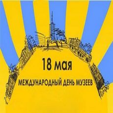 День музеїв в Київській картинній галереї