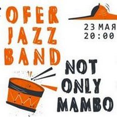 Концерт Ofer Jazz Band